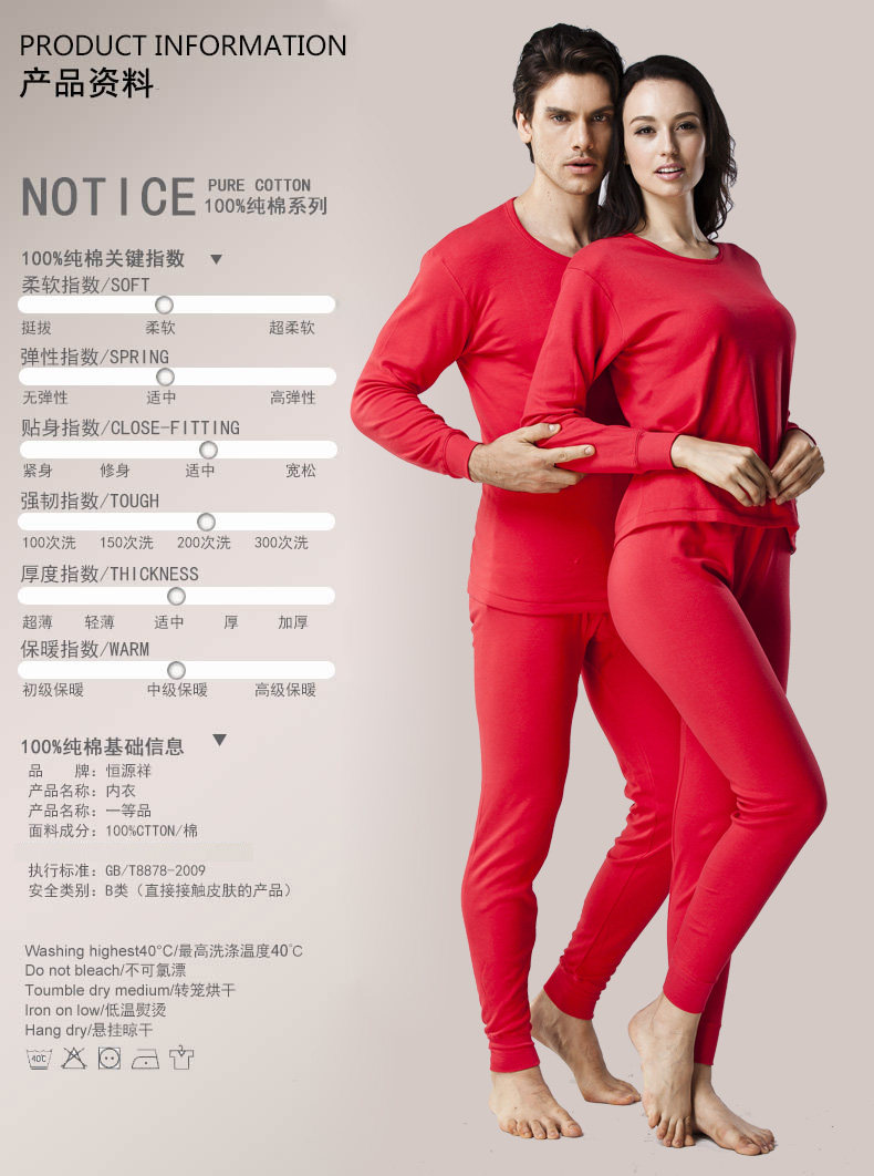 Sous-vêtement thermo jeunesse YC888 en coton - Ref 755617 Image 7