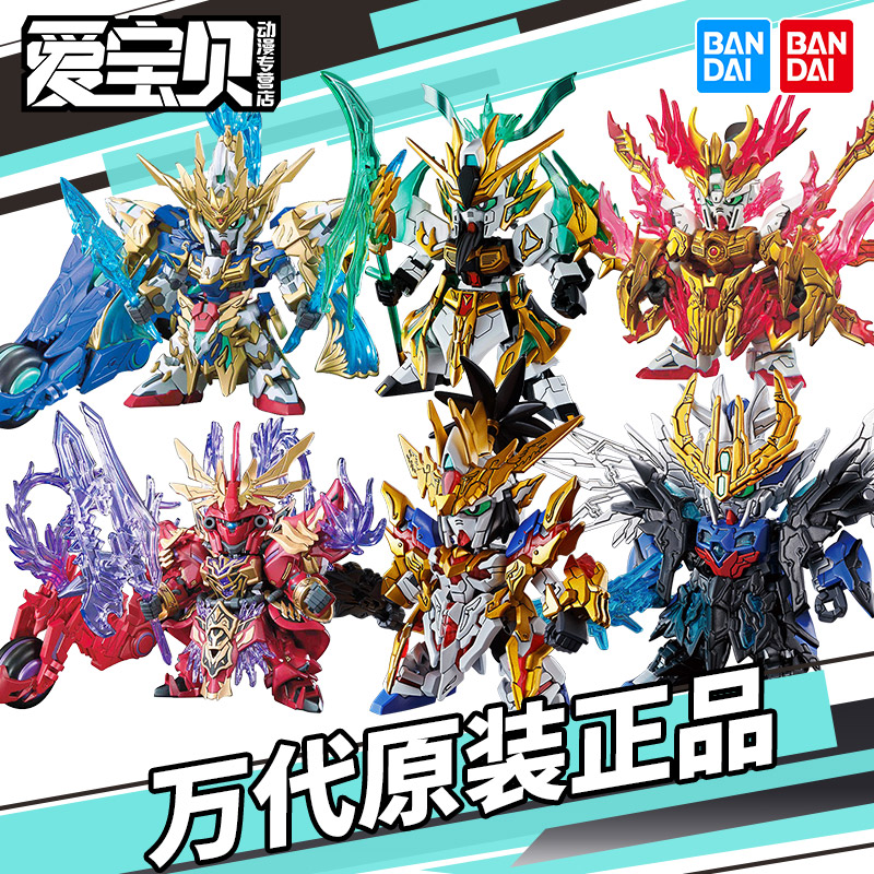 Bandai up to assembly model Three Kingdoms Genesis SD Liu Bei Guan Yu Zhang Fei Ma Chao Yun Q Edition BB warriors