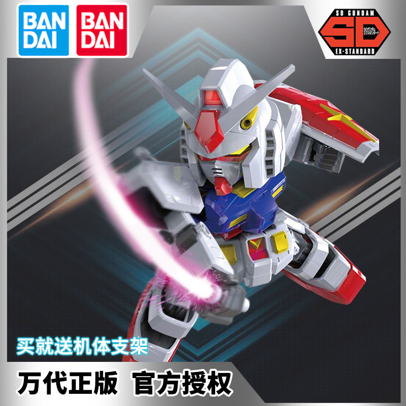 Vandai SD up to model SDEX001RX78-2 Yuanzu assembled steel bomb Q version BB warrior model toy boy