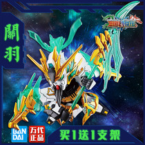 The Wandai up to the assembly model Three Kingdoms Genesis SD Wu Sacred Guan Plume Clouds Long Bull up to Q Edition b Warrior Dare