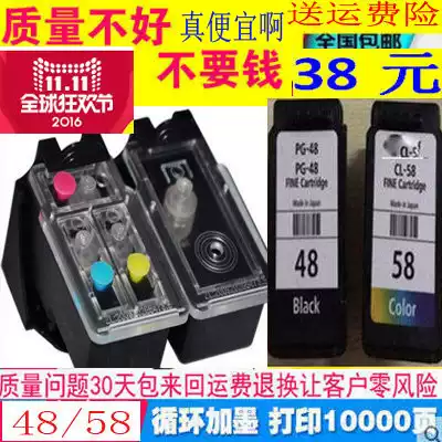 Kezhan is compatible with Canon E408 E468 E418 E488 E-478 48BK 48 ink cartridge with spray