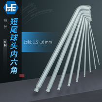 HaFu Harvard imports a short - headed hexagon head in short - head hexagonal wrench with a short - tail 6 - corner