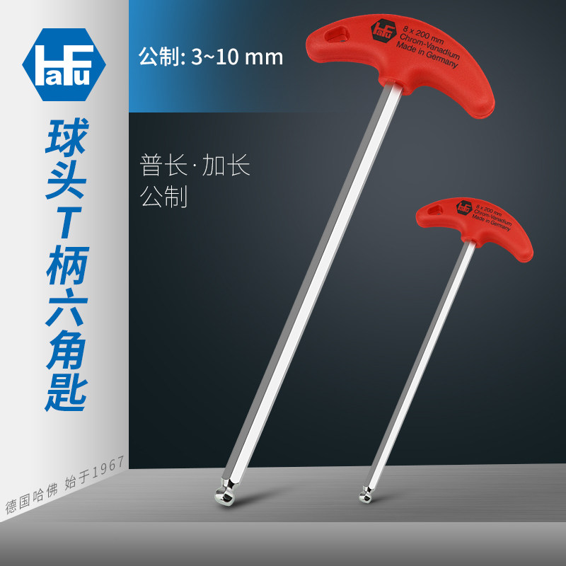 Germany Harvard hafu imported metric inner hexagonal wrench screwdriver T handle ball head inner hexagonal spoon white