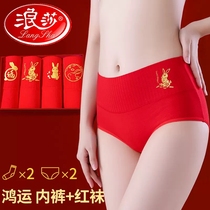 Lunar New Year Wedding Gift Red Panties Womens Cotton Rabbit Year 100% Cotton Socks Shorts Set