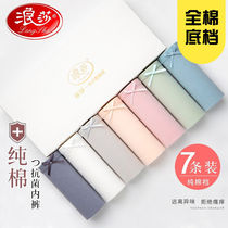 Langsha 7-pack womens underwear womens 100% cotton crotch mid-waist plus size girls Japanese sexy seamless briefs