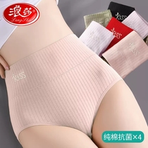 Langsha Womens Underwear Girls 100% Cotton Antibacterial Seamless High Waist Tummy Control Small Belly Briefs