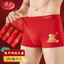 Longshas Year of Birth Mens Underwear is Rabbit Cotton Crotch Shorts Big Red Wedding Gift Square Boxers Year of the Rabbit