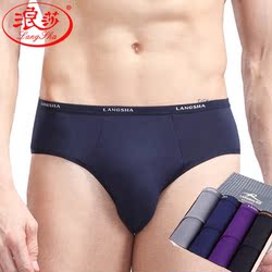 4 pieces of Langsha underwear men's triangle mid-waist summer bamboo fiber ice silk modal breathable trousers shorts langsha