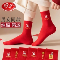 Longshas New Year Socks Children Cotton Wedding Couple Rabbit Gift Cotton Socks Mens Red Female Socks