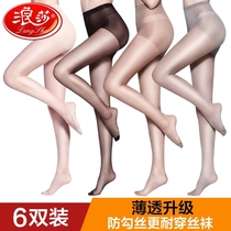 6 pairs of Langsha stockings womens anti-shedding pineapple socks anti-hook silk pantyhose summer dark flesh-colored long-sleeve pantyhose thin