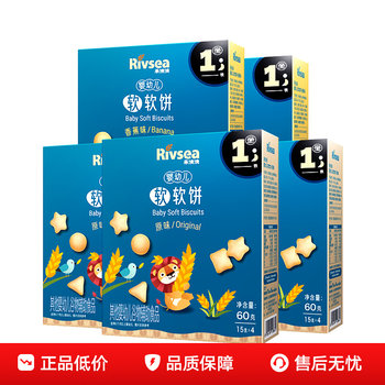 Heyangyang infant soft biscuits healthy and nutritious baby snacks food complementary food small steamed bread biscuits 6 months + authentic