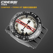 Italian CRESSI COMPASS FIXING KIT professional diving compass diving compass