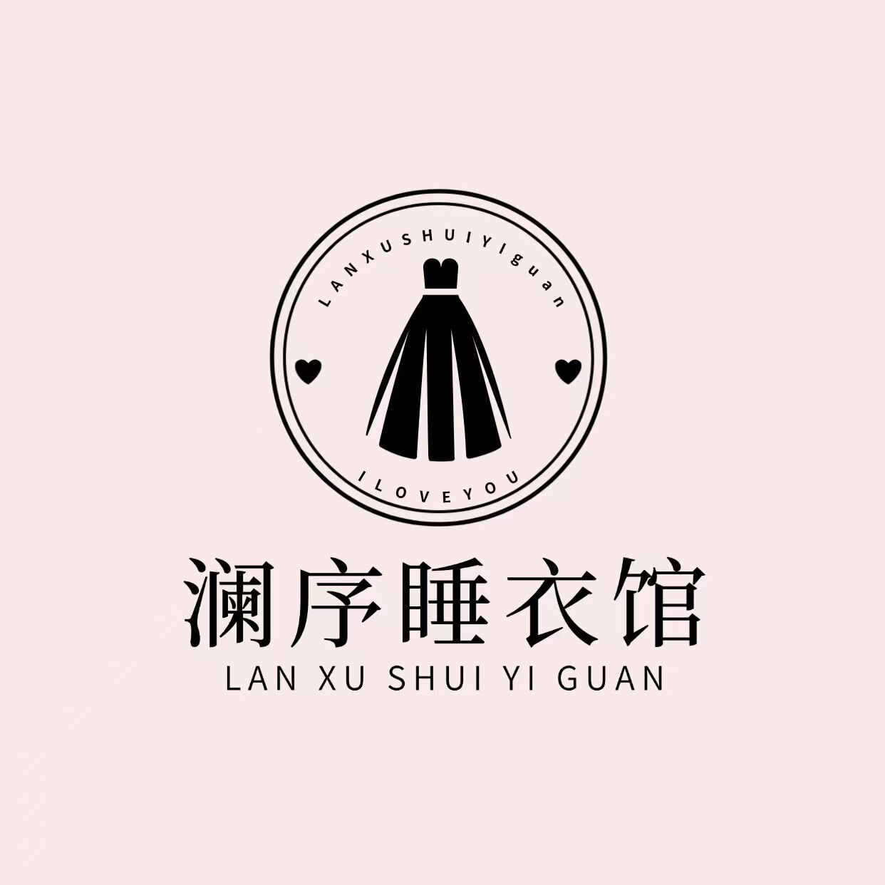 澜序睡衣馆的LOGO