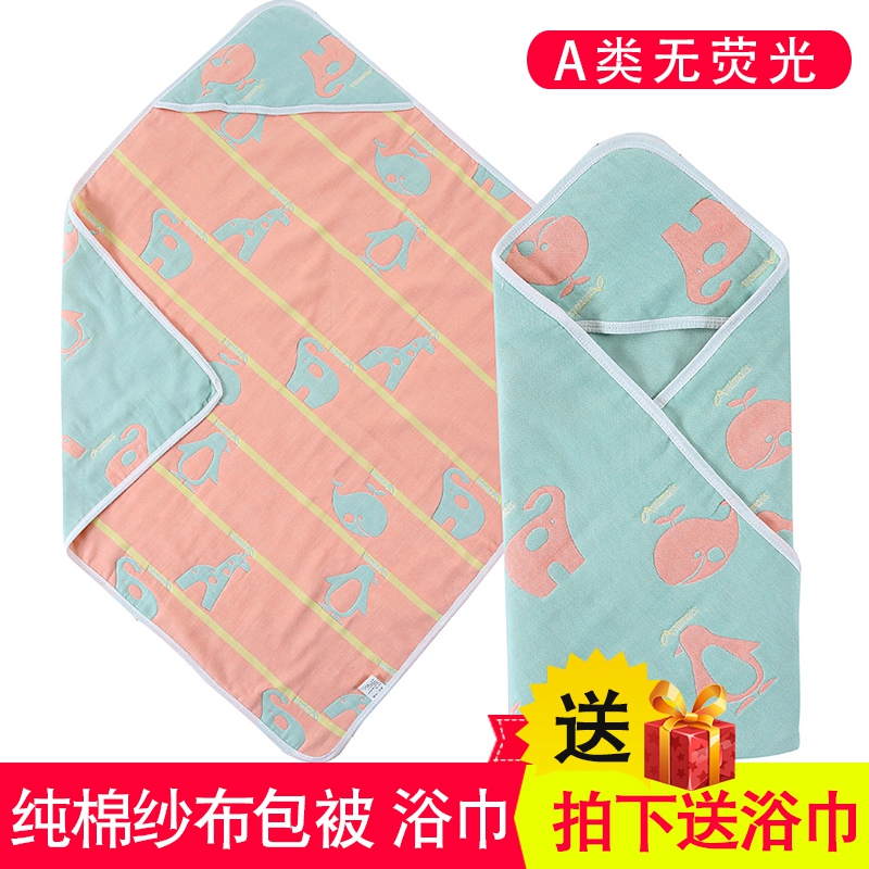 Baby cuddle to newborn pure cotton cloth bag by bath towels Spring-autumn air conditioning is covered by baby Bab with blanket Summer thin