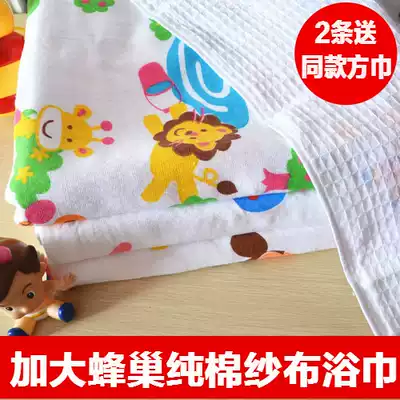 Microflaw baby cotton bath towel swimming pool gauze Bath Towel Double cotton Hive Children bath towel air conditioning quilt summer