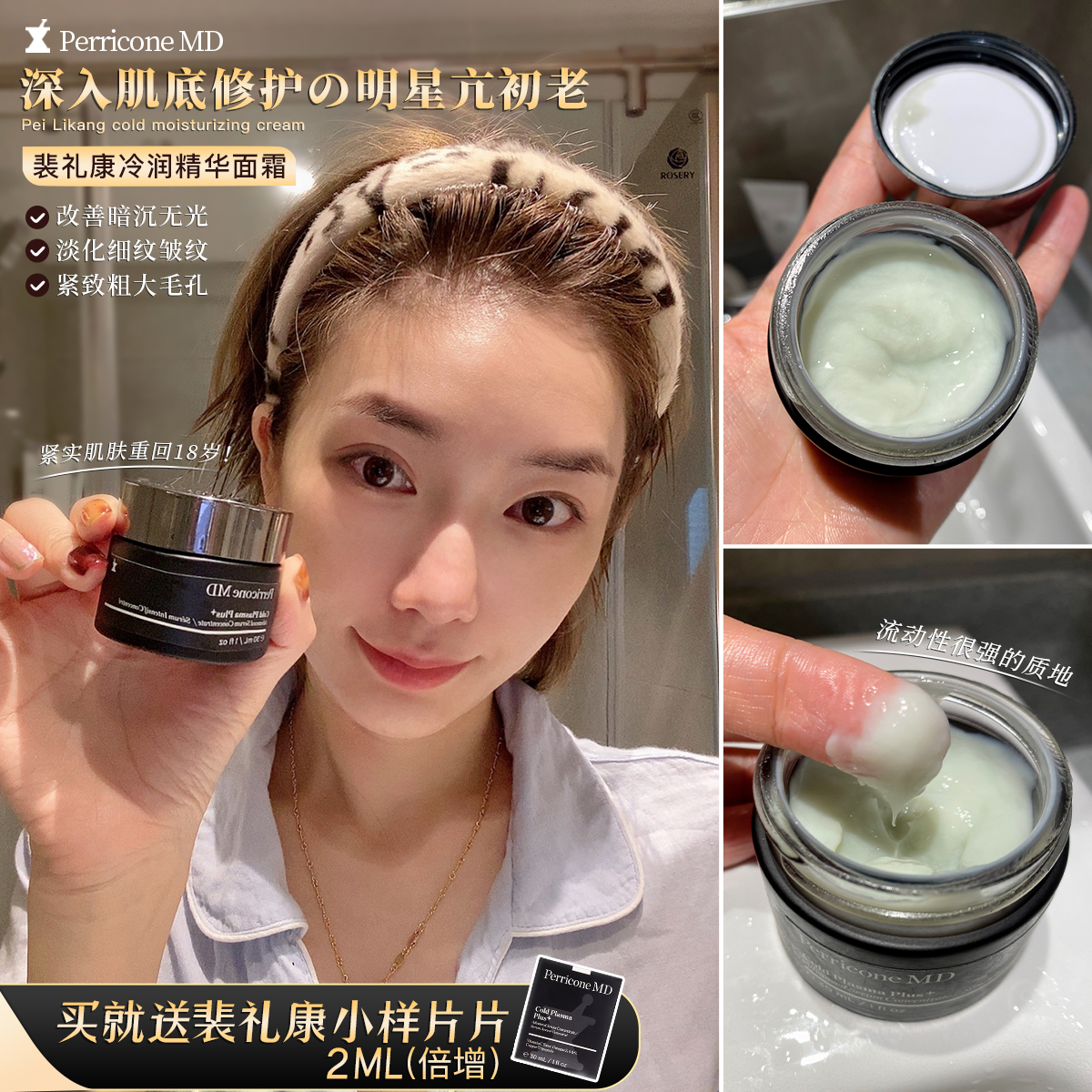 Anti-aging handle American perricone MD Pei Likang cold moisturizing repair multi-effect essence cream maintains stability and firmness