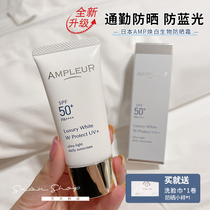 Japans ampleur Aurora high-power sunscreen small white umbrella facial isolation SPF50 non-greasy anti-ultraviolet