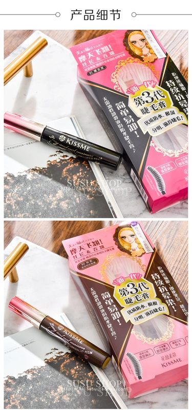 Kissme Waterproof Slender Curling Super Long Dày Dày Kissme Growth Fluid Không Nhòe Làm Dài Mascara Phụ Nữ - Kem Mascara / Revitalash