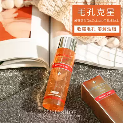 City doctor pore convergence water VC Toner male oil control black head lotion female moisturizing soothing