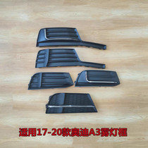 Suitable for Audi A3 fog lamp cover fog lamp mesh lower left fog lamp grille lower right fog lamp frame A3 lower middle mesh trim panel