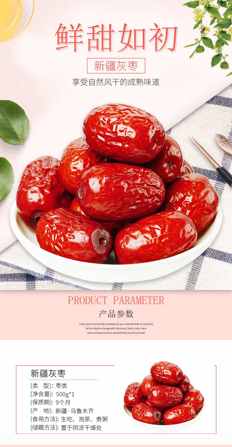 一果倾城 新疆免洗若羌红枣 500g 肉厚核小 甜度高 图1