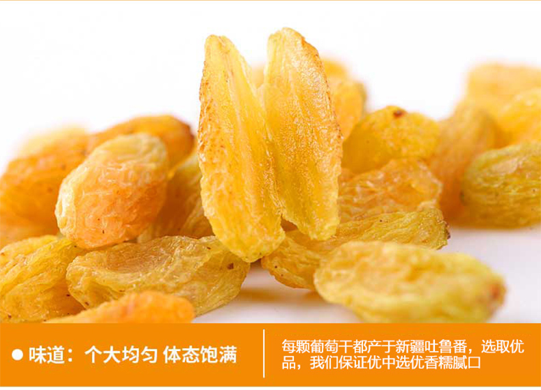 一果倾城 吐鲁番四色葡萄干 250g*4袋 图10