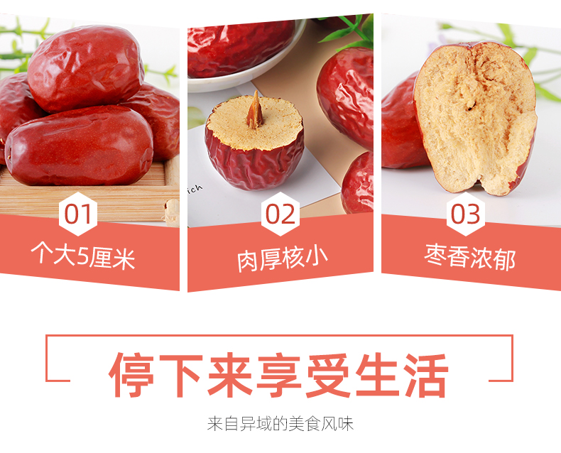 一果倾城 一级新疆和田大枣 1斤 图7