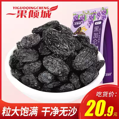 One fruit, the city of black currant, raisins, single small packaging, Xinjiang specialty, super large fruit, 500g, no wash