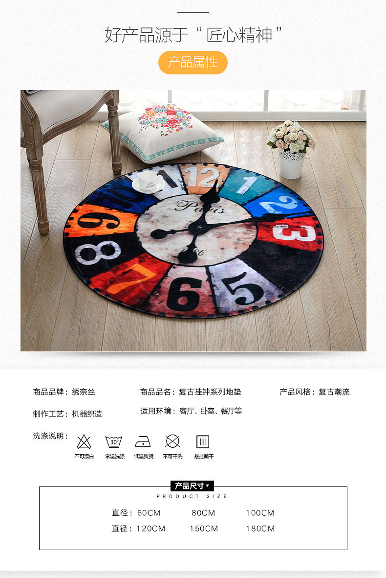 Châu Âu và Mỹ sáng tạo đồng hồ treo tường cổ điển thảm tròn phòng ngủ phòng khách phòng treo giỏ thảm tròn bàn máy tính ghế đệm - Thảm thảm đồ chơi cho bé