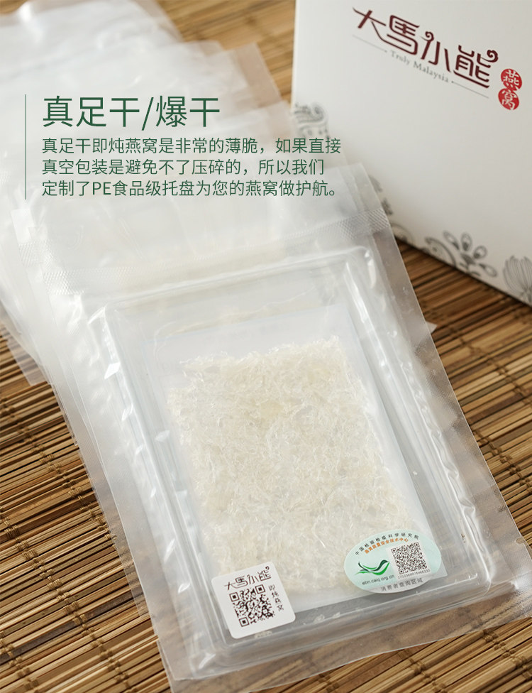 [即炖燕窝10包_06.jpg]
