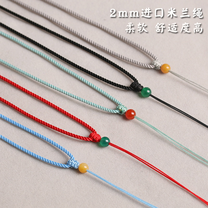 Thin soft 2mm Milan rope pendant rope adult children baby lanyard men and women jade pendant gold necklace rope