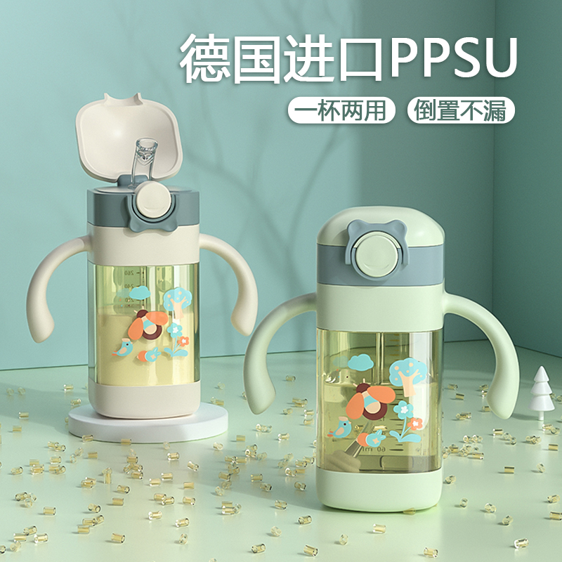 ppsu children's water cup straw type bottle baby anti-choking drinking water drinking milk big child learning cup 1 year old one 2 hands 3 handles 4