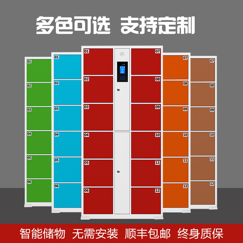 Supermarket electronic locker Shopping mall storage cabinet Infrared bar code mobile phone storage cabinet WeChat credit card coin fingerprint cabinet