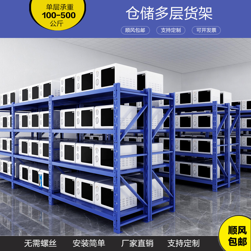 Storage shelf medium-sized display rack warehouse heavy-duty iron frame floor-to-ceiling multi-layer demolition device rack home storage shelf
