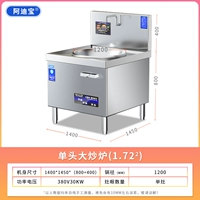 Электромагнитная 1200 одноголовка мощностью мощностью 30 кВт