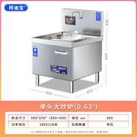 12 кВт электромагнитная 600 одноголовка печи