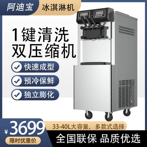 Умная машина для мороженого для коммерческого использования, чай с молоком