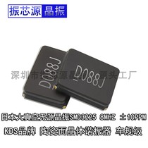 KDS SMD crystal oscillator DSX320GE SMD3225 8MHz 12PF10PPM car gauge-40 ℃ ~ 125 ℃