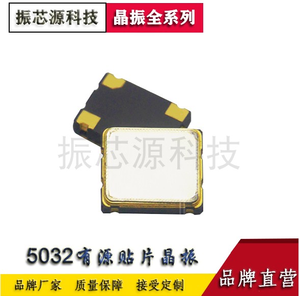 Factory direct 5032 6MHZ patch active crystal vibration high-precision industrial-grade 3 3V crystal oscillator-Taobao