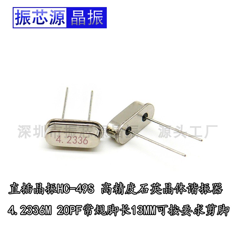 New year HC-49S Straight insert quartz crystal resonator 4 2336MHZ low frequency passive crystal vibrating long foot DIP-2-Taobao