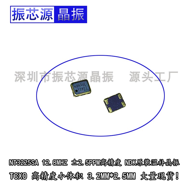 NDK import brand NT3225SA 12 8MHZ warm subsidy sheet crystal oscillator 2 5PPM Oscillator TCXO-Taobao
