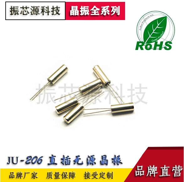 Factory direct sales 206 straight inserts crystal oscillator 16MHZ 20PF cylindrical quartz crystal resonator 10PPM2 * 6-Taobao