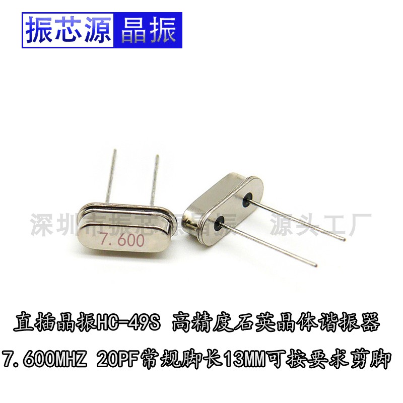 New year HC-49S Straight insert quartz crystal resonator 7600MHZ low frequency passive crystal vibrating long foot DIP-2-Taobao
