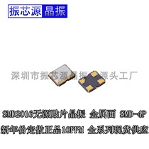 High Precision SMD Crystal Oscillator SMD2016 16 384MHz 10PPM Metal Surface Passive Resonator SMD-4P