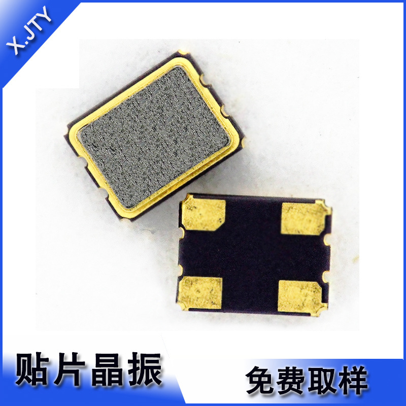Patch active crystal vibration SMD3225 50MHZ 3 3V Industrial grade metal face quartz oscillator with tax-Taobao