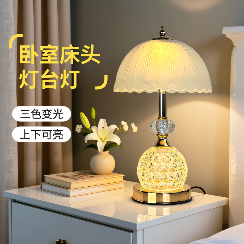 2026 New High-End Bedroom Table Lamp Bedside Lamp Simple Modern Decorative Table Lamp Light Luxury High-End Romantic and Cozy