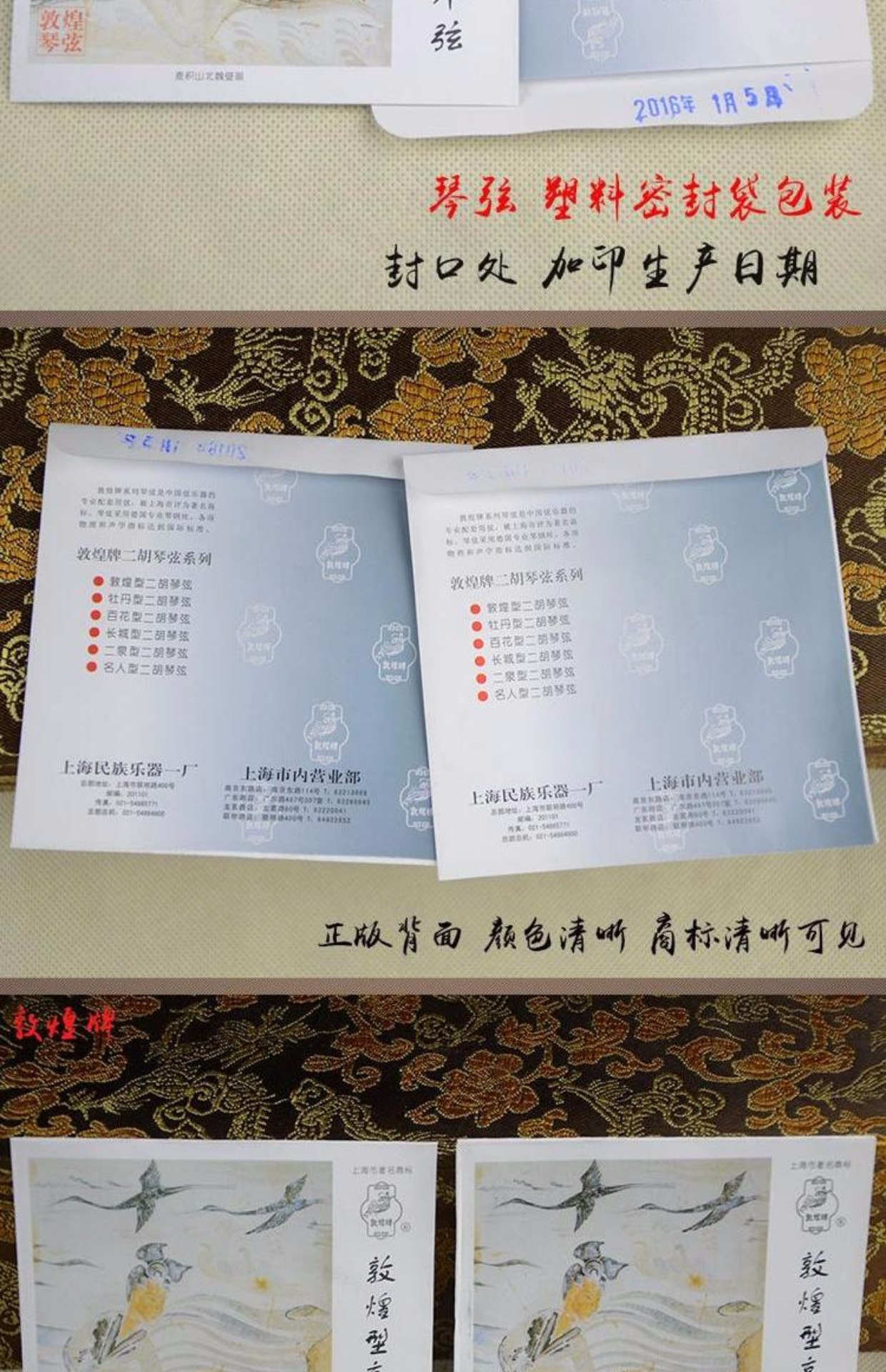 Dây đàn Đôn Hoàng loại dây Gaohu / dây thương hiệu Đôn Hoàng dây đàn / dây đàn Gao chuyên nghiệp + dây ngoài + dây đeo phụ kiện dây line guitar