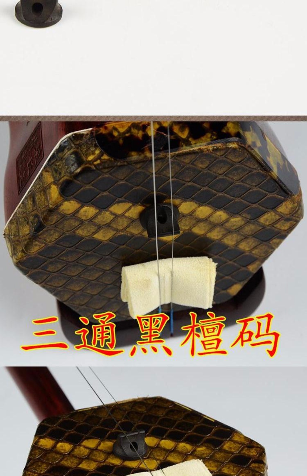 Mã / phụ kiện ba chiều của Ebony Tần Mã có thể đề cập / hộp chơi nhạc sáng Tô Châu Gu Yue nhạc cụ đàn 1 dây