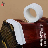 Erhu cung đệm băng bảo vệ góc tăng cung hút cung nhạc cụ quốc gia Tô Châu Gu Yue - Phụ kiện nhạc cụ dây guitar