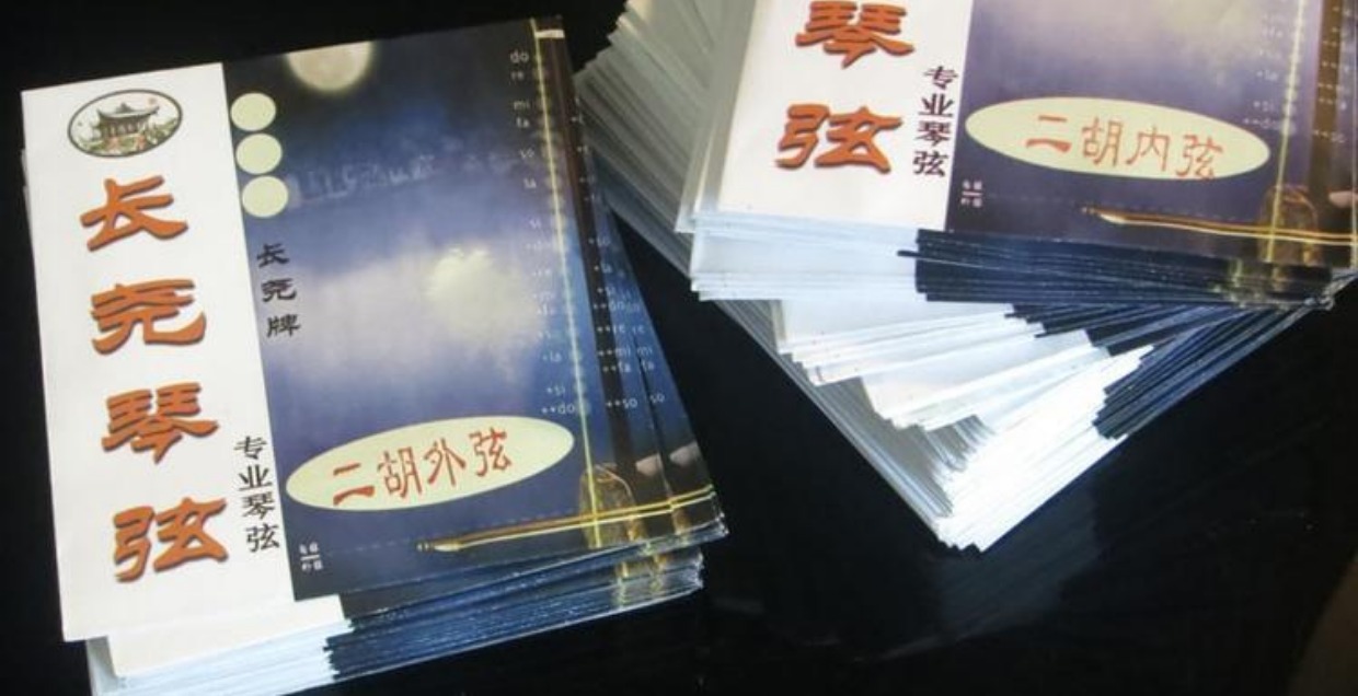 尧 牌 Chuỗi đàn erhu không tin cậy chuỗi bên ngoài chuỗi bên trong Tô Châu Gu Yue phụ kiện nhạc cụ - Phụ kiện nhạc cụ phụ kiện guitar điện